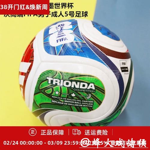 2026年足球世界杯全方位解读 2026年足球世界杯全方位解读