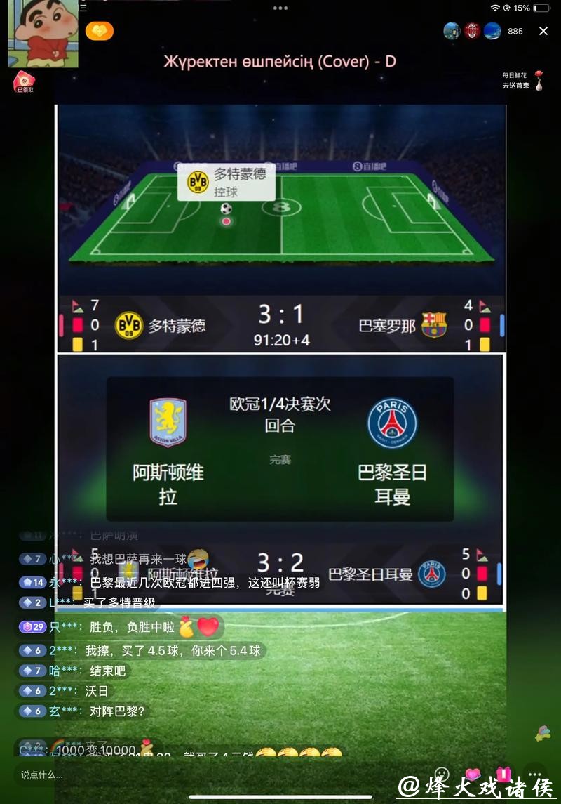 获取世界杯比赛直播链接全面指南