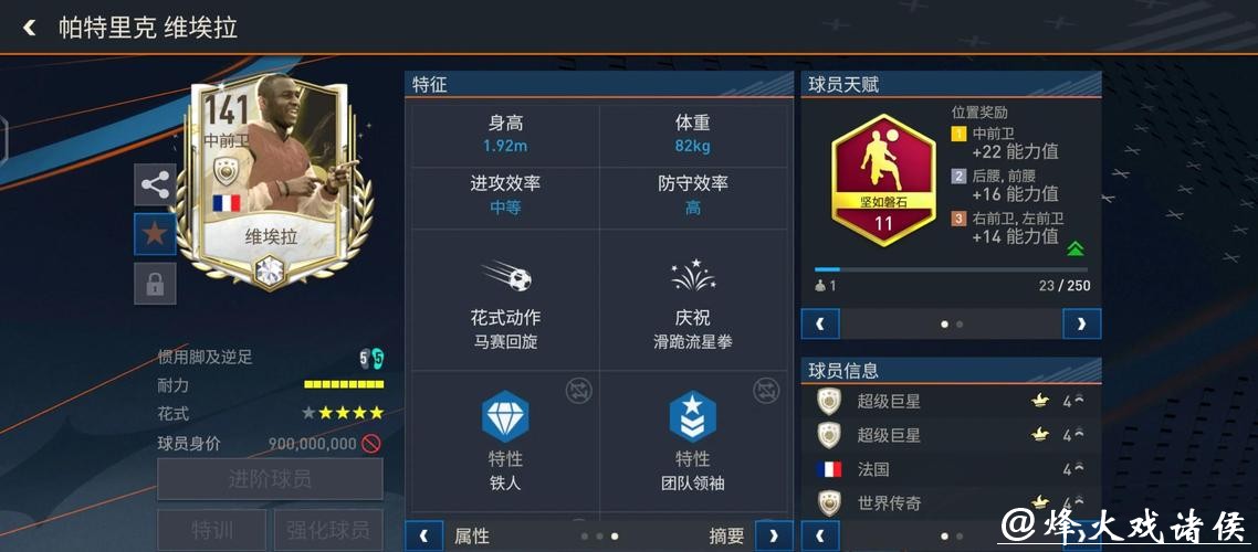 推荐优质世界杯比赛数据平台